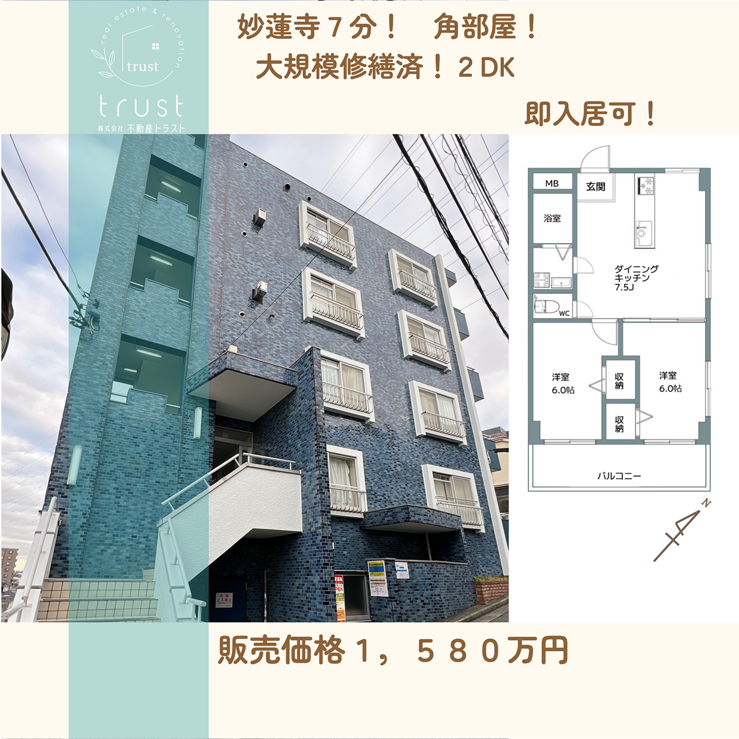 横浜市南区新川町マンション