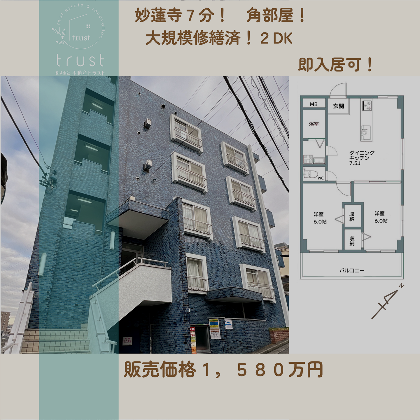 横浜市南区新川町マンション