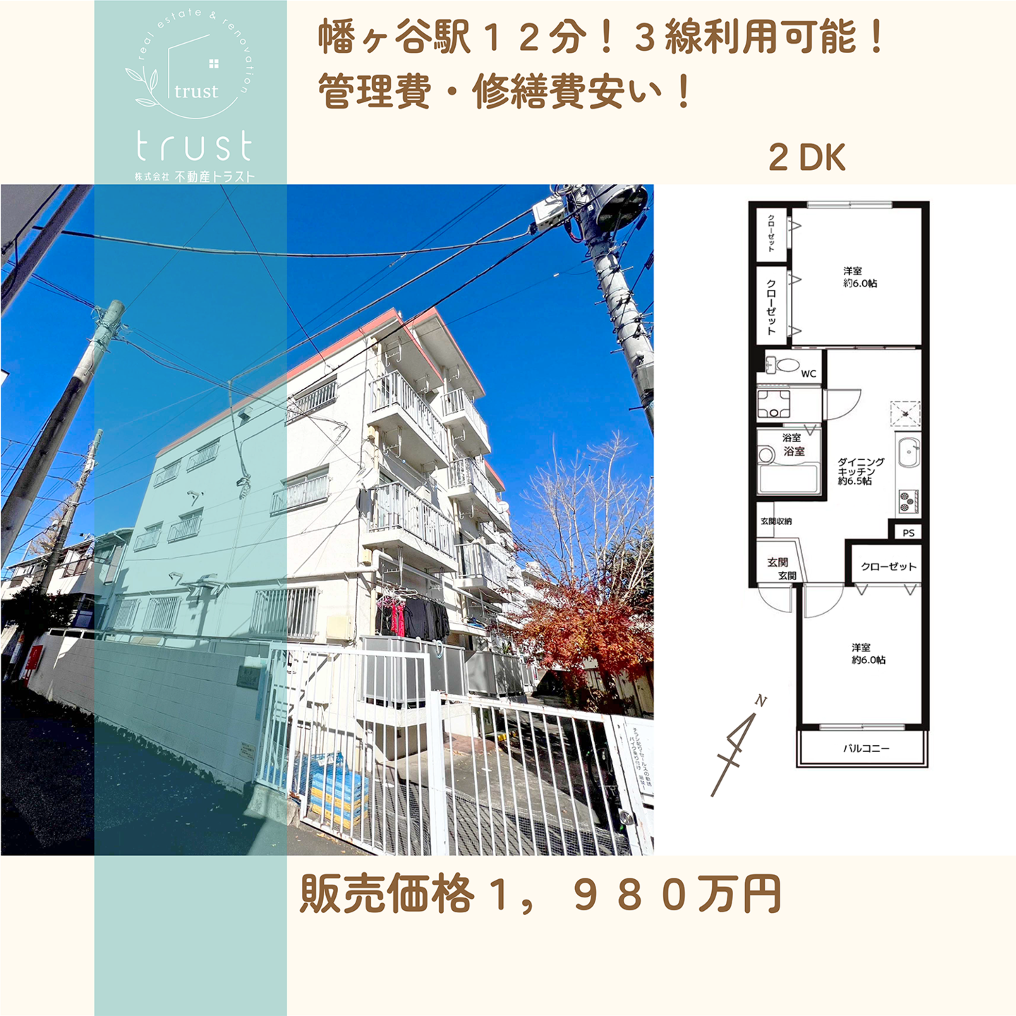 横浜市南区新川町マンション