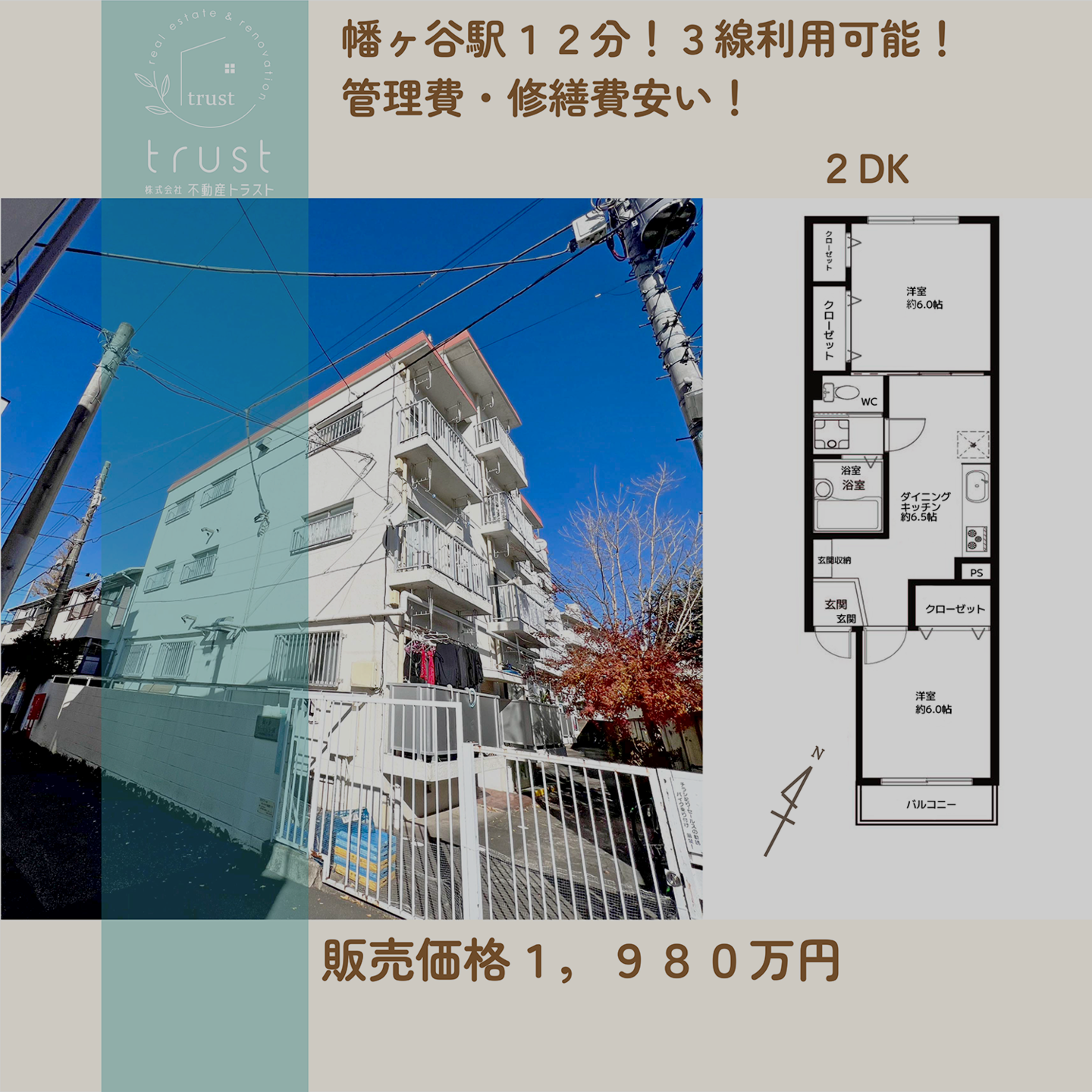 横浜市南区新川町マンション