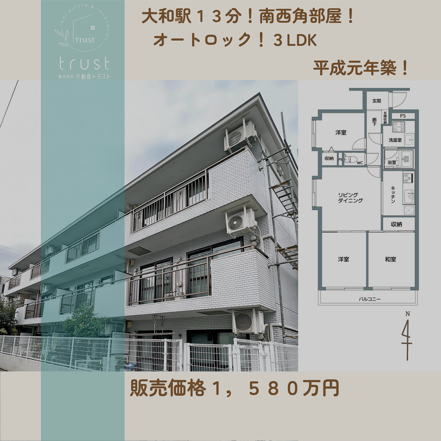 横浜市南区新川町マンション