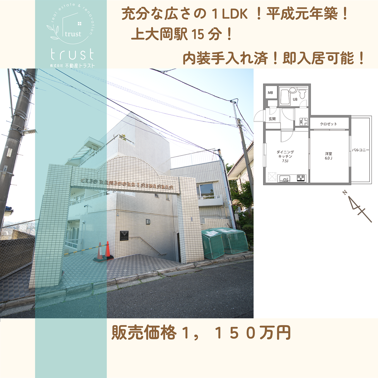 横浜市南区新川町マンション