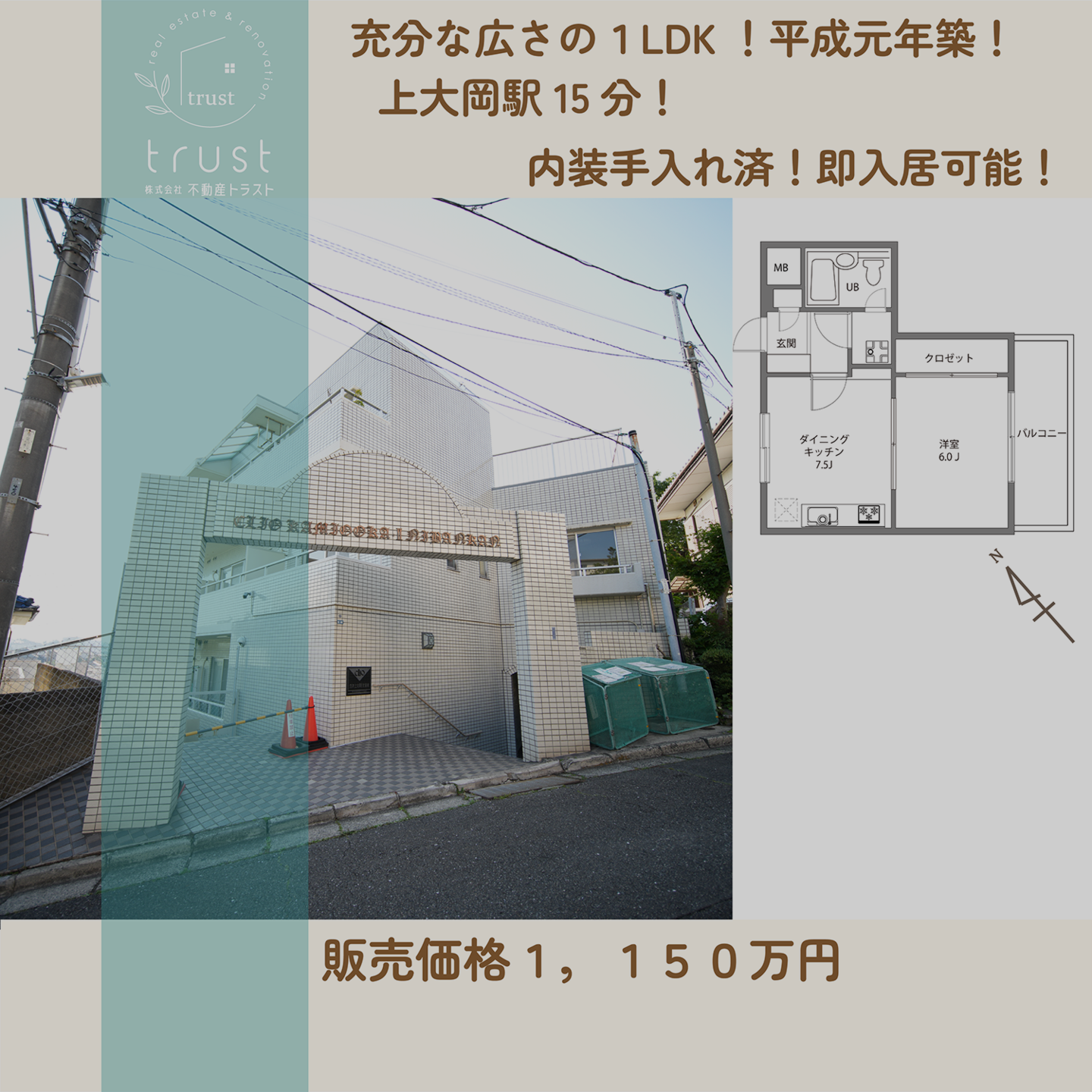 横浜市南区新川町マンション