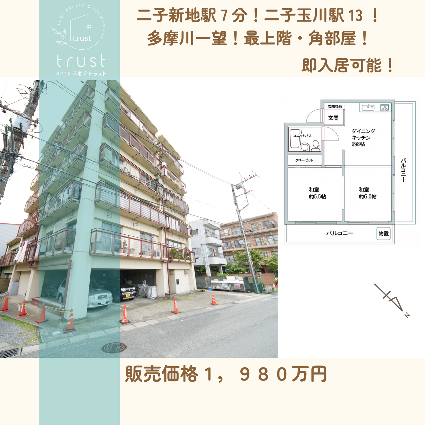 横浜市南区新川町マンション