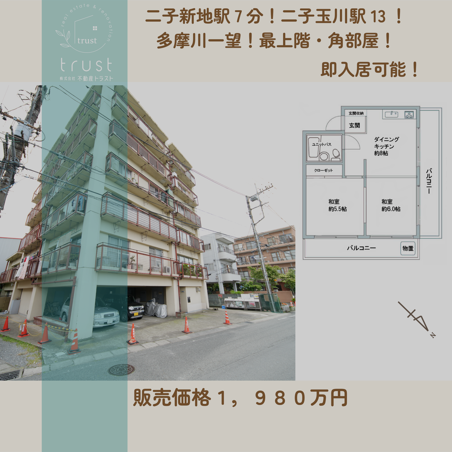 横浜市南区新川町マンション
