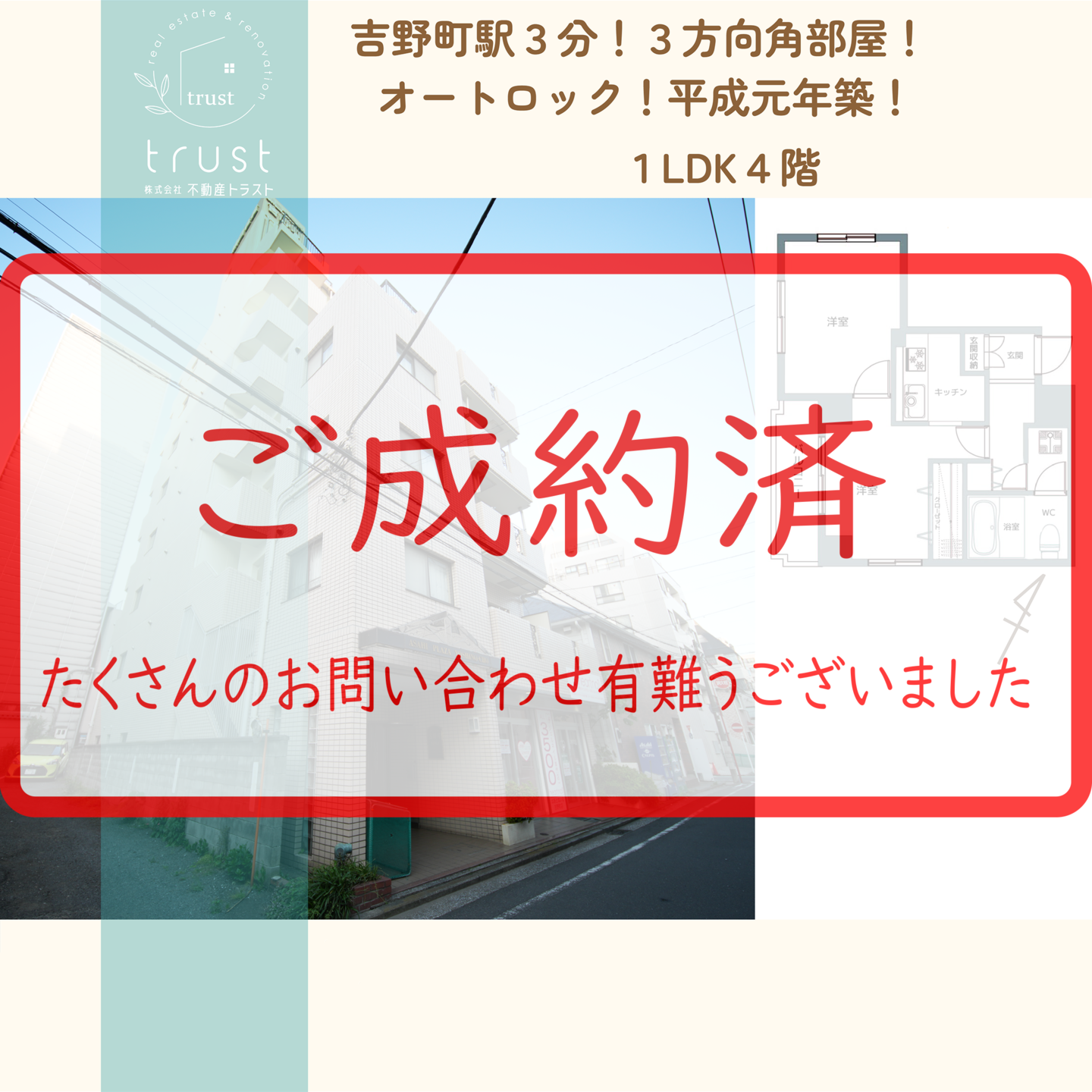 横浜市南区新川町マンション