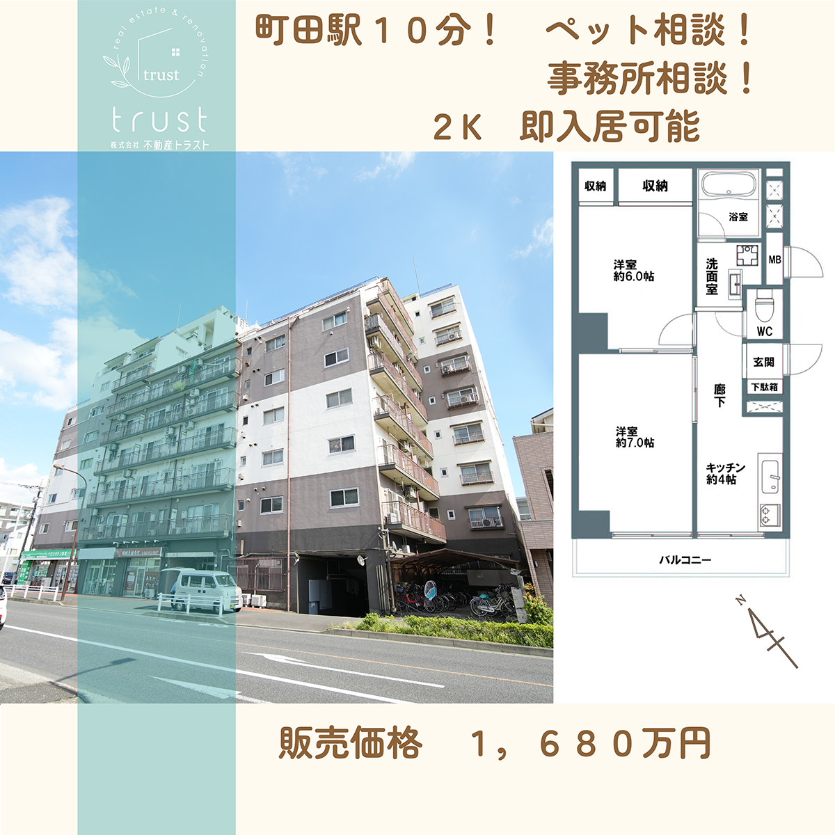 横浜市南区新川町マンション